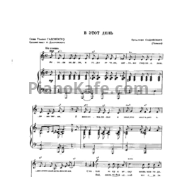 Ноты Муслим Магомаев - В этот день - предпросмотр