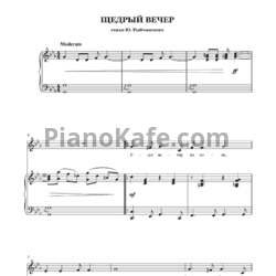 Ноты Игорь Поклад - Щедрый вечер - предпросмотр
