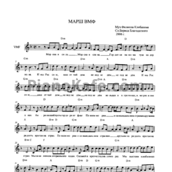 Ноты Филипп Клибанов - Марш ВМФ