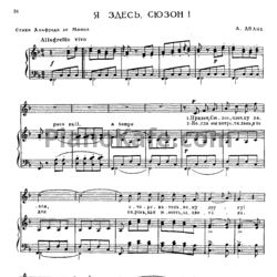 Ноты Л. Делиб - Я здесь, Сюзон! - предпросмотр