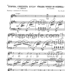 Ноты Х. Кьерульф - Птичка, спешишь куда? (Op. 20, №3) - предпросмотр