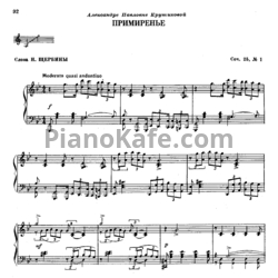 Ноты П. Чайковский - 6 романсов (Op. 25) - предпросмотр