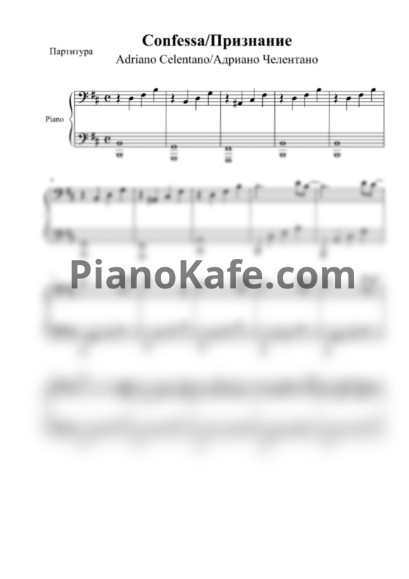 Ноты Adriano Celentano - Confessa (Piano Cover by Maryna) - PianoKafe.com