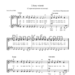 Ноты А. Бызов - Старая ветренная мельница (Хоровая партитура) - предпросмотр