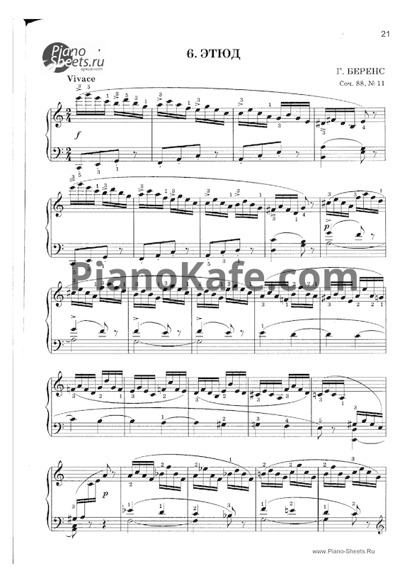 Ноты Г. Беренс - Этюд (Соч. 88, №11) - PianoKafe.com