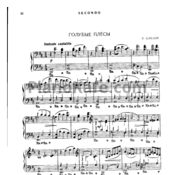 Ноты Б. Киянов - Голубые плёсы (для фортепиано в 4 руки) - предпросмотр