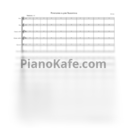 Ноты Шарль Гуно - Речитатив и ария Валентина (Партитура и голоса) - предпросмотр