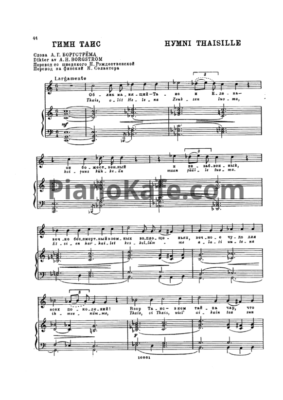 Ноты Ян Сибелиус - Песня "Гимн Таис" (JS 97) - PianoKafe.com