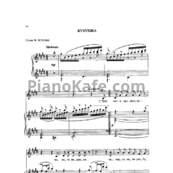 Ноты Жанна Металлиди - Кукушка - предпросмотр