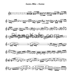 Ноты Баян MIX - Катя - предпросмотр