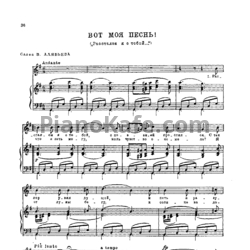 Ноты Александр Алябьев - Вот моя песнь! ("Расстался я с тобой") - предпросмотр