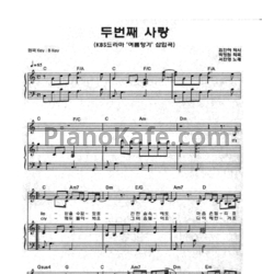 Ноты Seo Jin Young - Doo Bun Jjae Sarang - предпросмотр