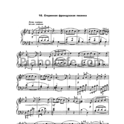 Ноты П. Чайковский - Странная французская песенка - предпросмотр