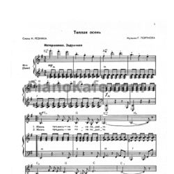 Ноты Песня 75. Декабрь - предпросмотр