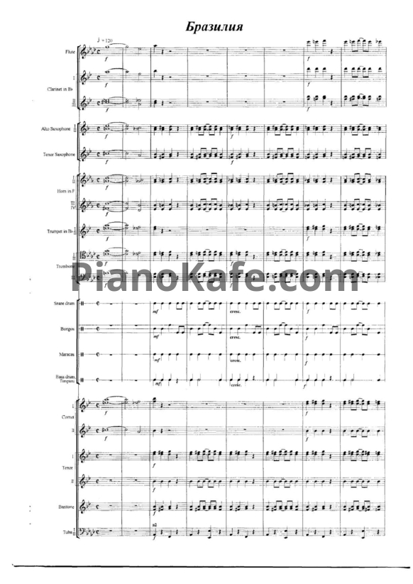 Ноты И. Ефремов - Бразилия (Партитура) - PianoKafe.com