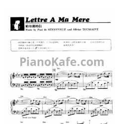 Ноты Richard Clayderman - Lettre a ma mere - предпросмотр