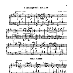 Ноты Франц Шуберт - Желание (Переложение для аккордеона) - предпросмотр