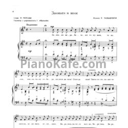 Ноты Е. Тиличеева - Заиньки и волк - предпросмотр