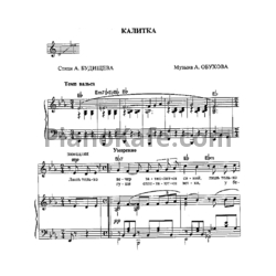 Ноты В. Буюкли - Колитка