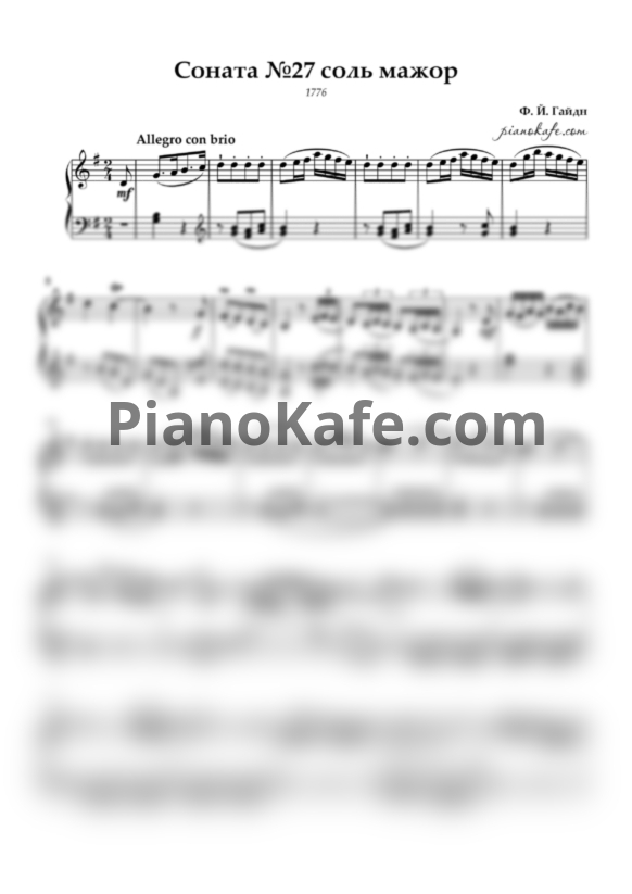 Ноты Йозеф Гайдн - Соната G-dur №27 - PianoKafe.com