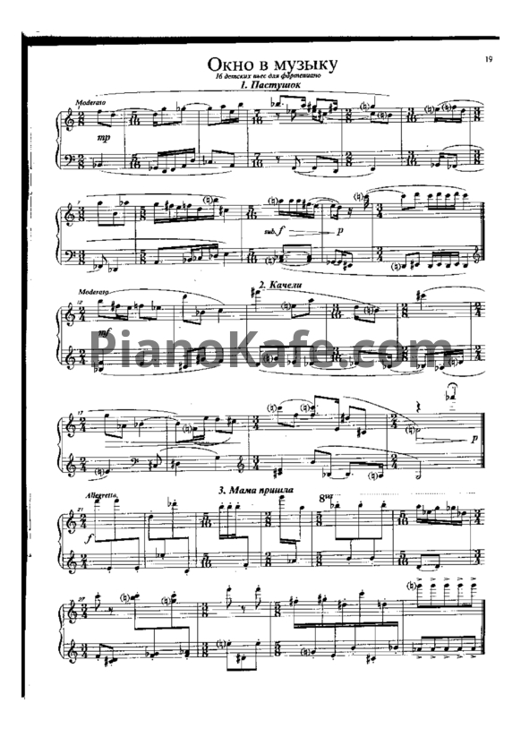 Ноты Алемдар Караманов - Фортепианный цикл "Окно в музыку" - PianoKafe.com