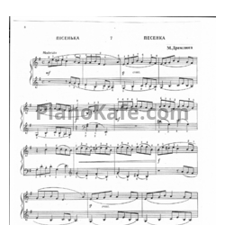 Ноты Н. Дремлюга - Песенка - предпросмотр