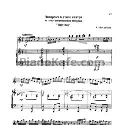 Ноты А. Цыганков - Экспромт в стиле кантри на тему американской мелодии "Tiger Reg" - предпросмотр