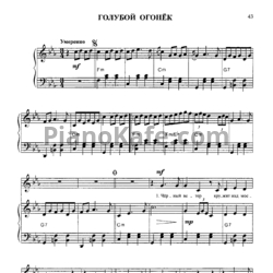 Ноты Аквариум - Голубой огонёк - предпросмотр