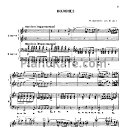 Ноты Ансамбли. Пьесы для фортепиано в 4 руки. Старшие классы ДМШ. Выпуск 1 - предпросмотр