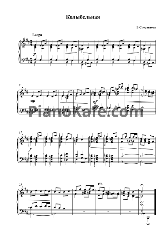 Ноты Важа Азарашвили - Колыбельная - PianoKafe.com