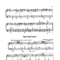 Ноты Э. Мирзоян - Грустный вальс - предпросмотр