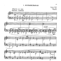 Ноты Эдвард Григ - Колыбельная - предпросмотр