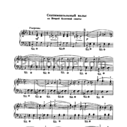 Ноты Дмитрий Шостакович - Сентиментальный вальс - предпросмотр