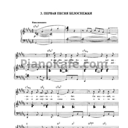 Ноты Геннадий Гладков - Первая песня Белоснежки - предпросмотр
