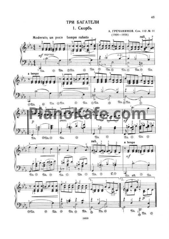 Ноты А. Гречанинов - Три багатели (Соч. 112) - PianoKafe.com