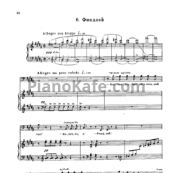 Ноты Георгий Свиридов - Финдлей - предпросмотр