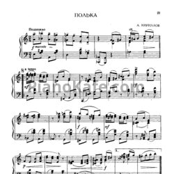 Ноты А. Кириллов - Полька