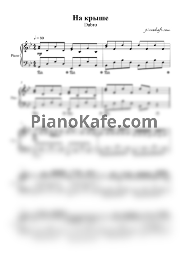 Ноты Dabro - На крыше - PianoKafe.com