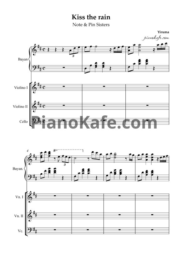Ноты Yiruma - Kiss the rain (Партитура) ре мажор - PianoKafe.com