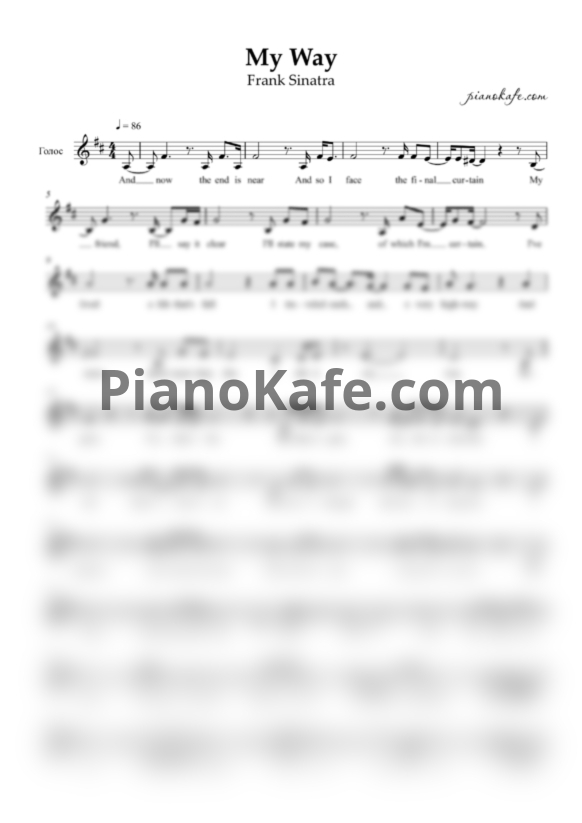 Ноты Frank Sinatra - My way (Вокальная партия) - PianoKafe.com