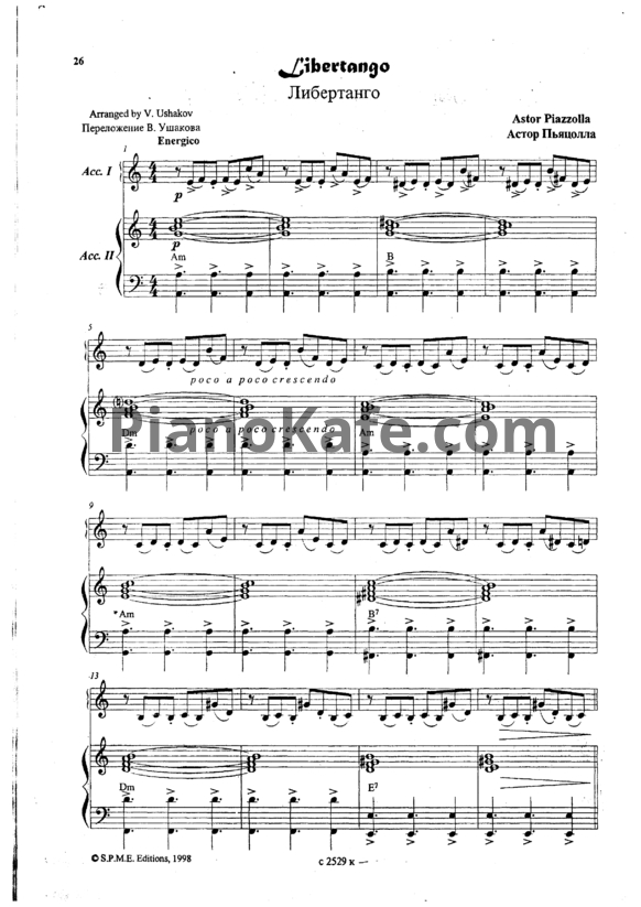 Ноты Astor Piazzolla - Lebertango (Дуэт) - PianoKafe.com
