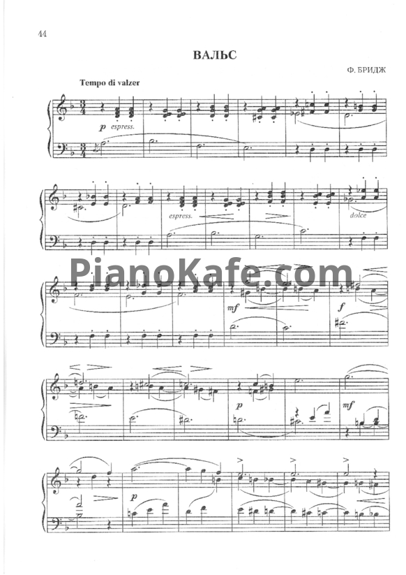Ноты Ф. Бридж - Вальс - PianoKafe.com