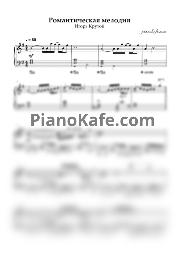 Ноты Игорь Крутой - Романтическая мелодия (Piano cover) - PianoKafe.com