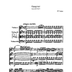 Ноты Йозеф Гайдн - Квартет для двух скрипок, альта и виолончели (Соч. 54, №1) - предпросмотр