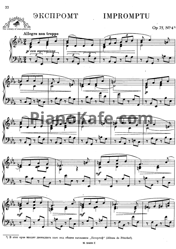 Ноты Антон Рубинштейн - Экспромт (Op. 75, №4) - PianoKafe.com