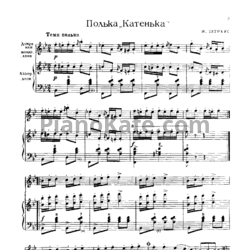 Ноты Музыкальные вечера. Выпуск 8 - предпросмотр