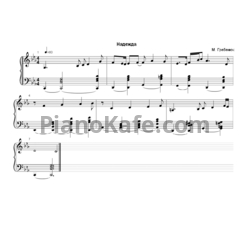 Ноты Маргарита Гребенюк - Надежда - предпросмотр