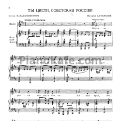 Ноты Песни радио и кино. Выпуск 43 - предпросмотр