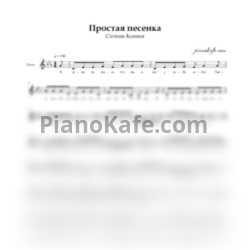 Ноты Ксения Ситник - Простая песенка