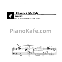 Ноты Richard Clayderman - Dolannes melody - предпросмотр